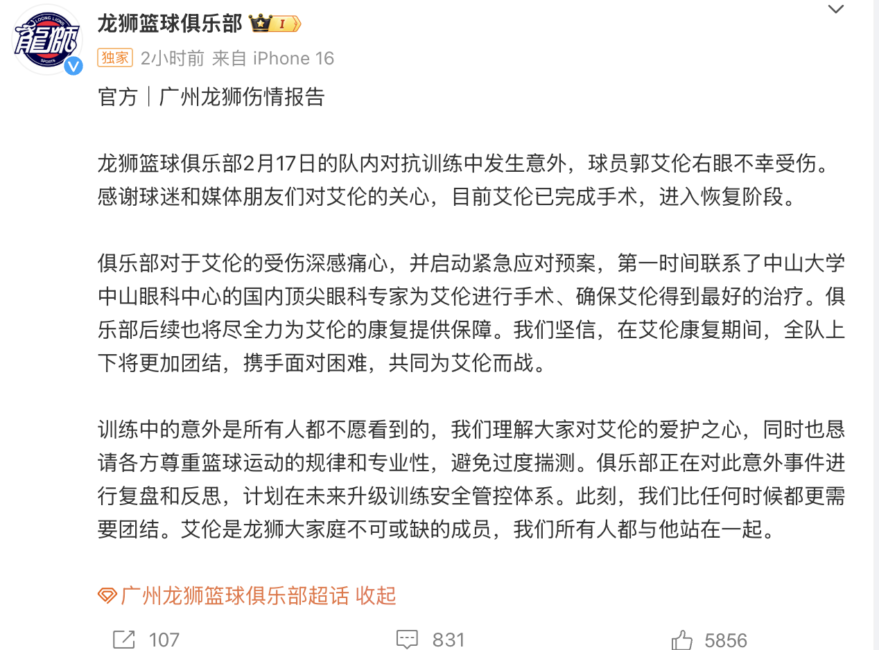 伤情复盘:本赛季最大伤病事件盘点 伤情复盘:本赛季最大伤病事件盘点