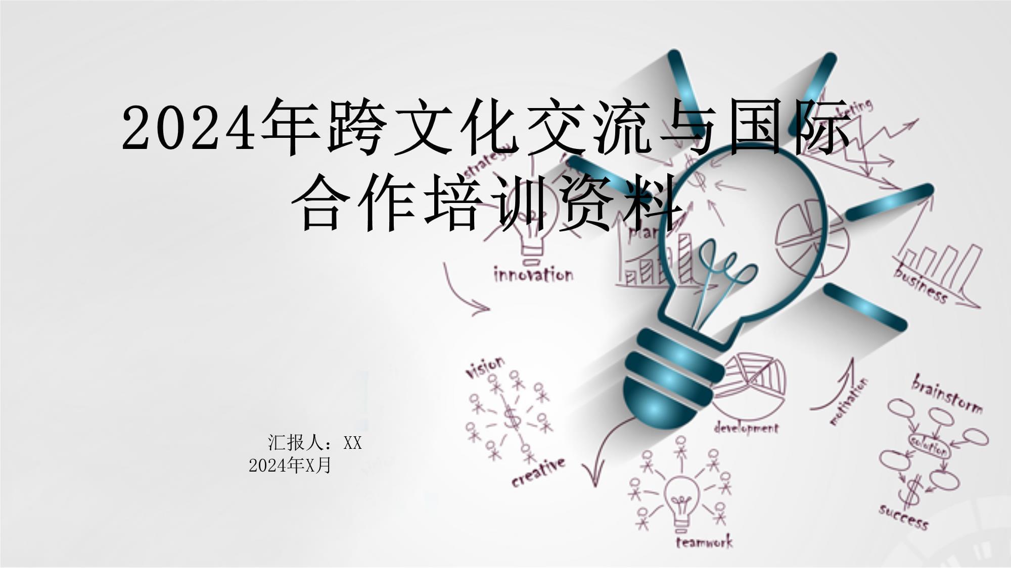 国际合作:交流赛让文化碰撞更精彩 国际合作:交流赛让文化碰撞更精彩